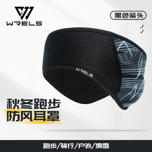 头巾遮耳防风骑行运动保暖耳罩