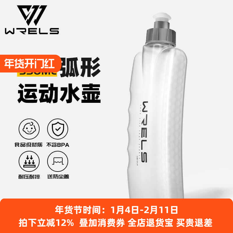运动跑步水壶马拉松腰包水杯便捷大容量健身骑行弧形贴身腰包水瓶,运动包/户外包/配件,运动水壶,淘宝优惠券,粉丝福利购,淘宝优惠卷