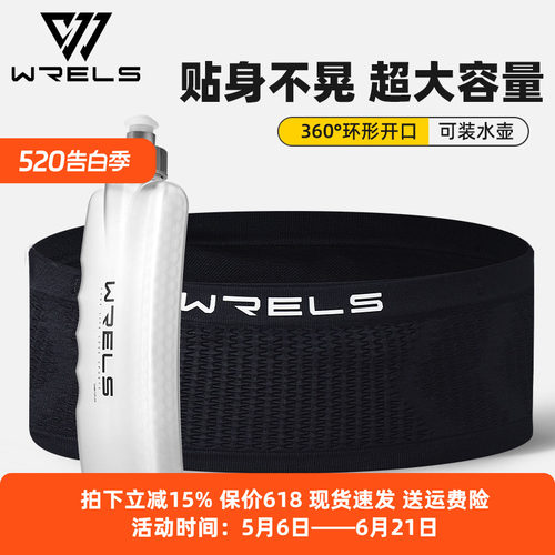 弹力隐形手机包跑步运动水壶腰包