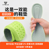 垫 超软PU运动跑步减震篮球军训透气鞋 踩屎感鞋 垫足弓支撑男女四季