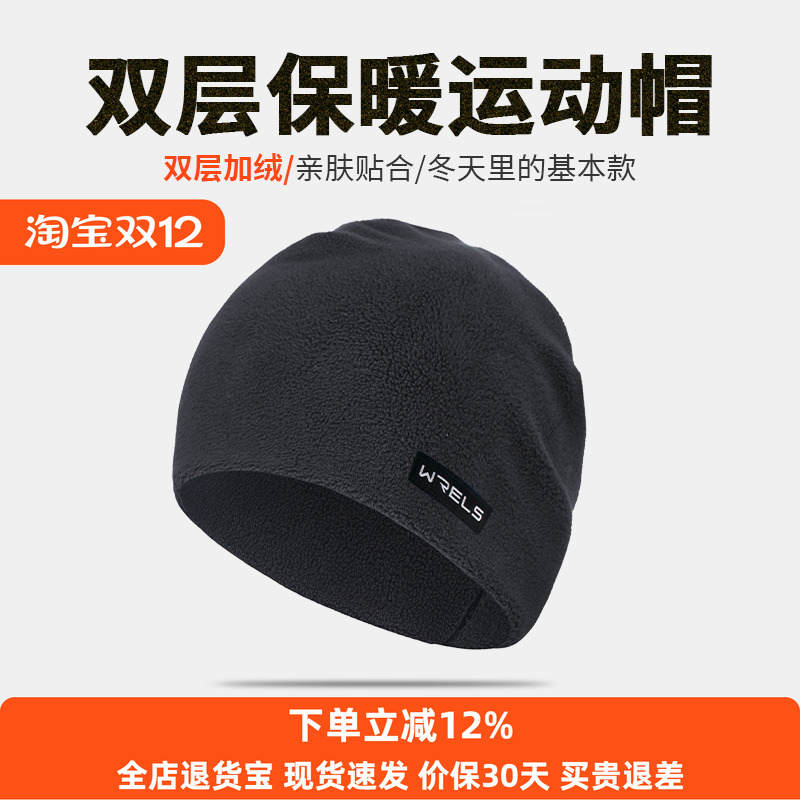 WRELS双层保暖帽骑行帽护耳防风