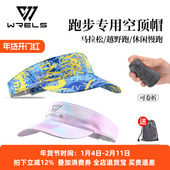 运动空顶帽吸汗速干遮阳高尔夫帽显脸小男女透气折叠跑步帽导汗帽