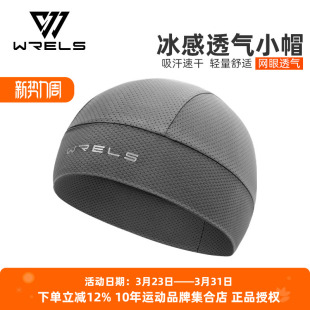 跑步帽子冰丝骑行小帽夏防晒速干户外男女头套头盔内衬内胆透气帽