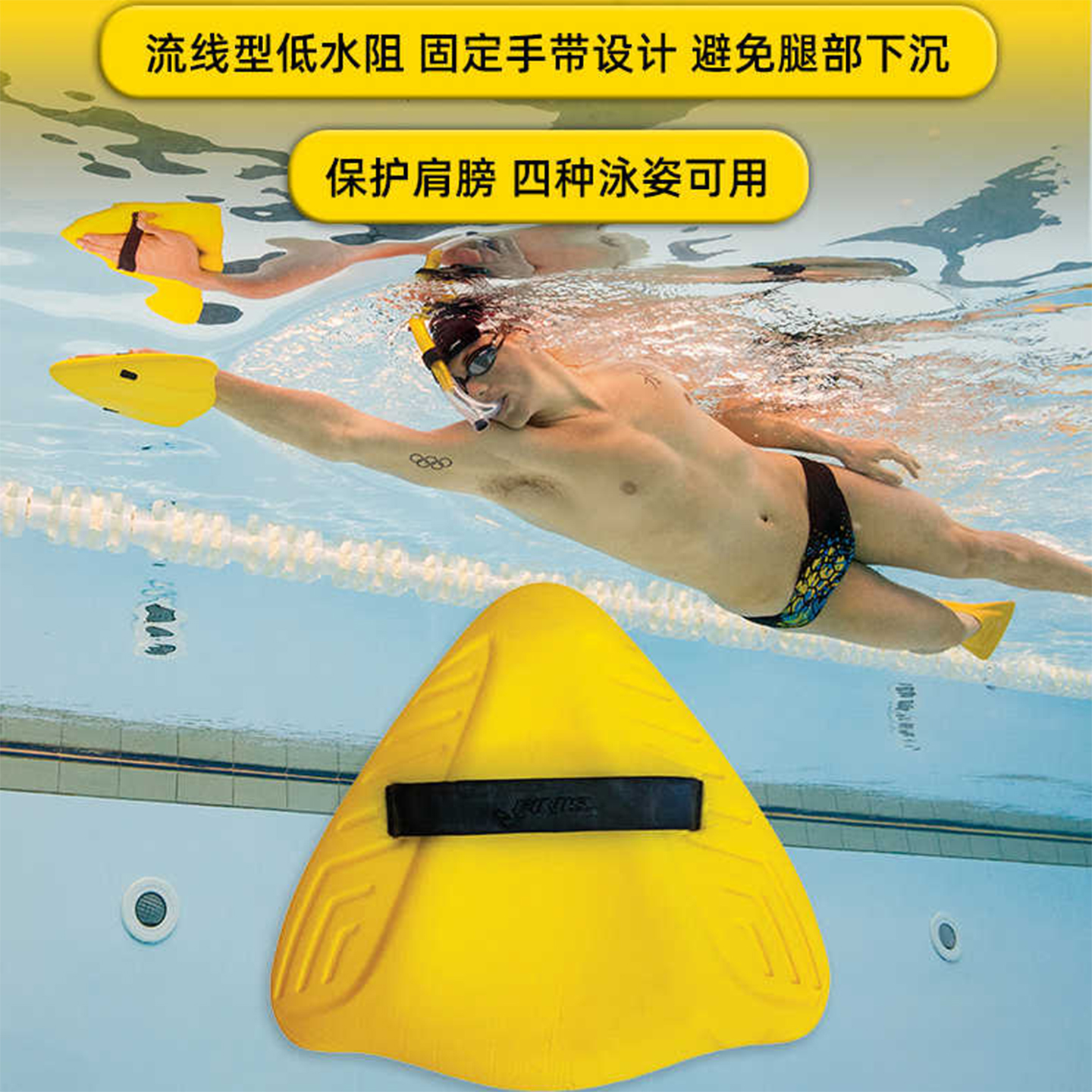 finis三角梭板游泳浮板
