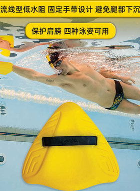 美国finis 斐尼斯三角梭板 Alignment Kickboard浮板辅助游泳装备