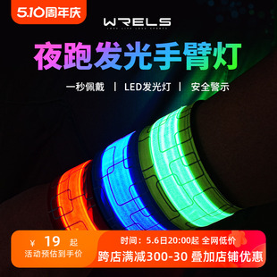 骑行束裤带跑步手臂灯绑裤脚充电代驾警示灯反光户外运动夜跑安全