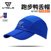 运动帽可折叠户外跑步防晒速干遮阳鸭舌帽马拉松徒步男女棒球帽子
