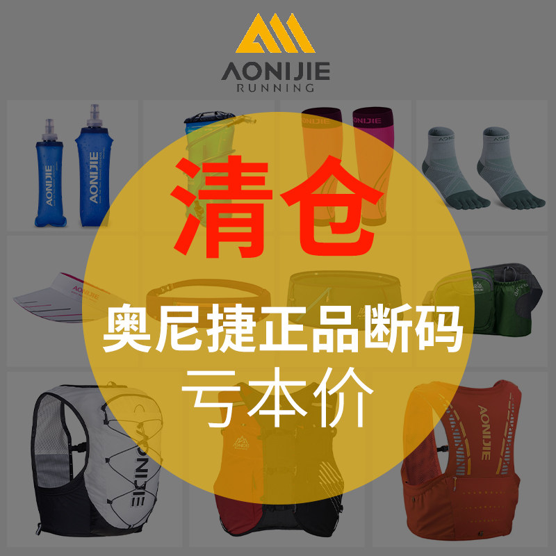 奥尼捷户外运动腰包跑步越野背包图片