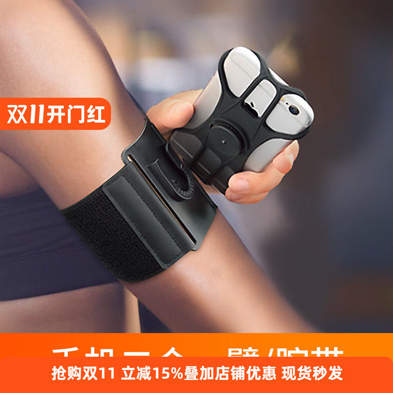 手机可拆卸跑步臂包运动骑行代驾支架男女苹果华为通用手腕带臂带