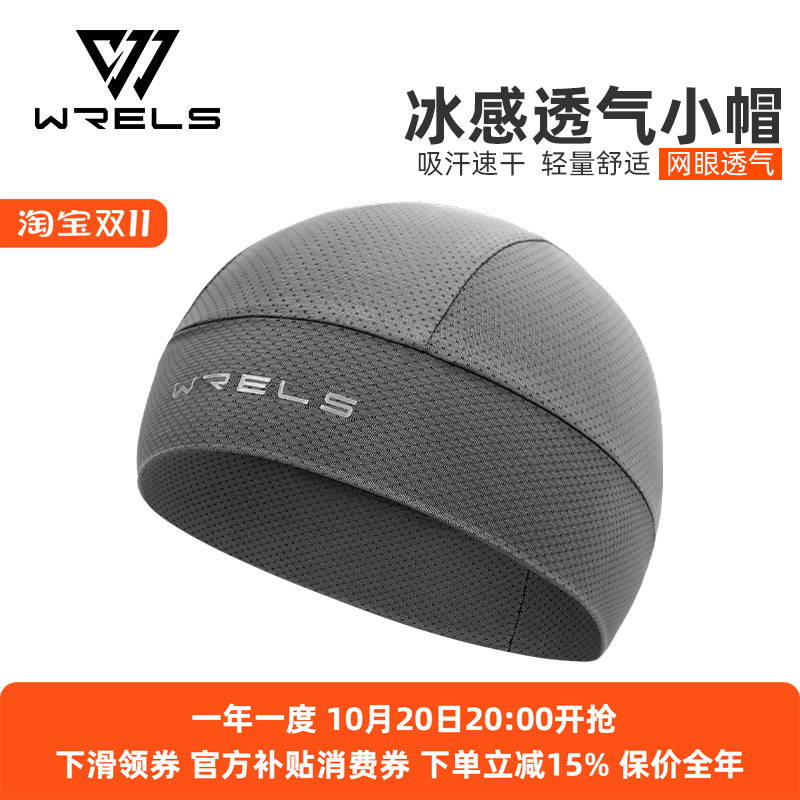 跑步帽子冰丝骑行小帽夏防晒速干户外男女头套头盔内衬内胆透气帽