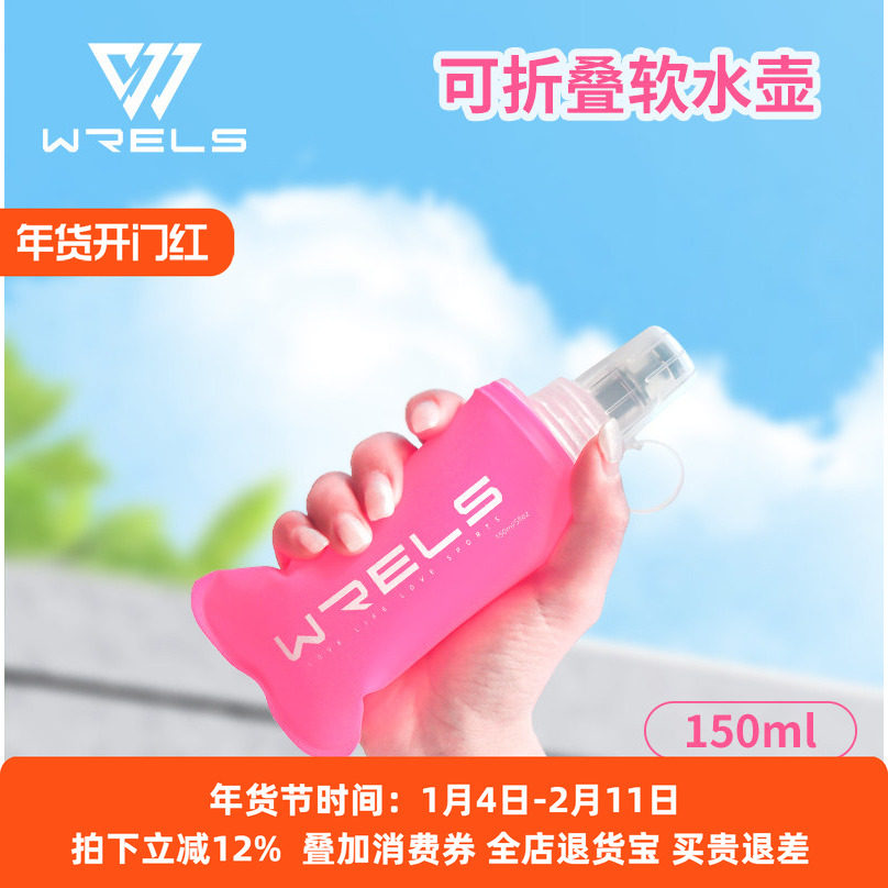 户外运动软水壶越野徒步骑行跑步手持女士水袋可折叠便捷腰包水瓶