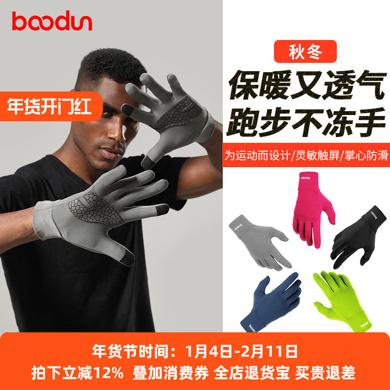 运动跑步手套男防风户外自行车可触屏女春秋抓绒保暖足球手套飞盘,运动包/户外包/配件,手套,淘宝优惠券,粉丝福利购,淘宝优惠卷