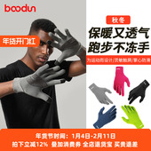 运动跑步手套男防风户外自行车可触屏女春秋抓绒保暖足球手套飞盘