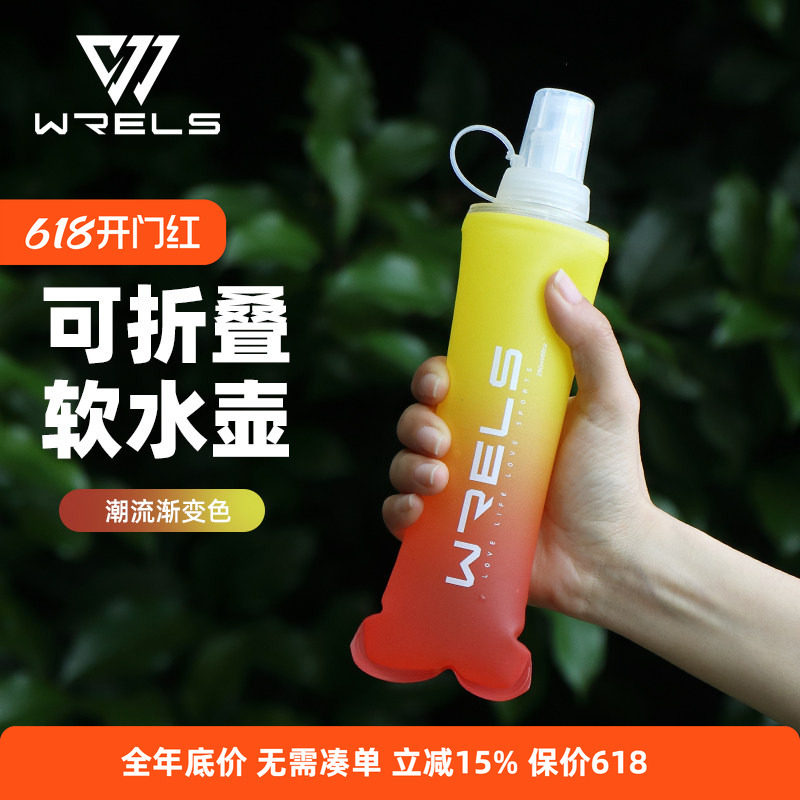 运动渐变色软水壶户外便携可折叠水袋跑步水杯马拉松越野跑软水瓶