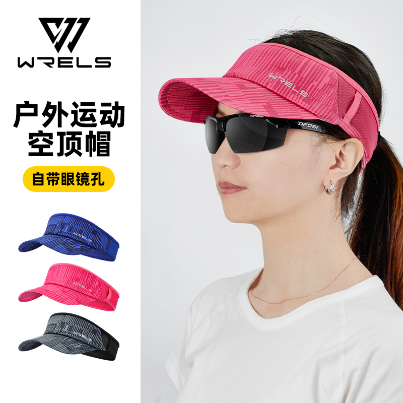 运动空顶帽户外跑步骑行戴眼镜孔防晒遮阳帽子轻量透气速干竞速帽
