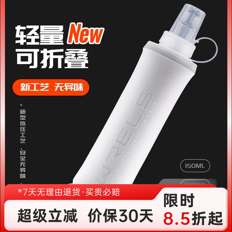 户外软水壶跑步便携折叠水袋