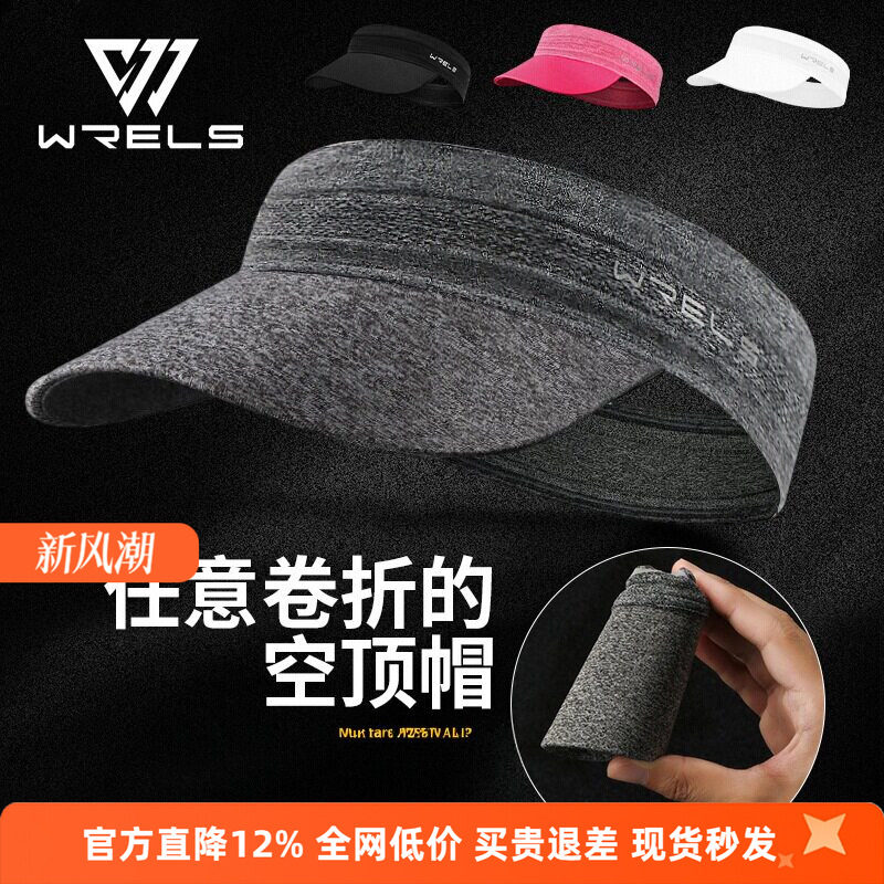 男女款空顶帽速干防晒可折叠图片