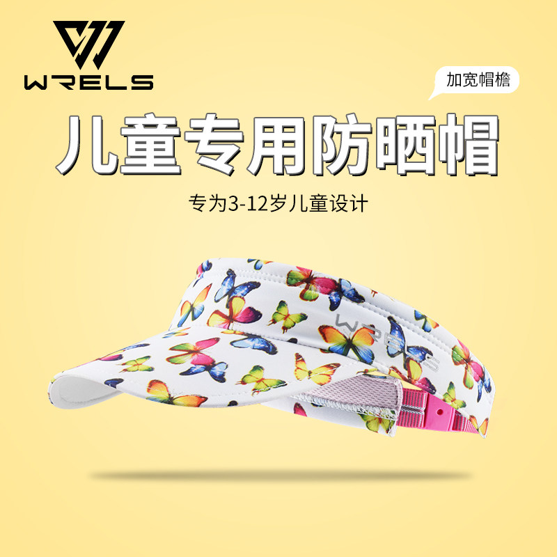 WRELS儿童空顶帽夏季速干可折叠图片