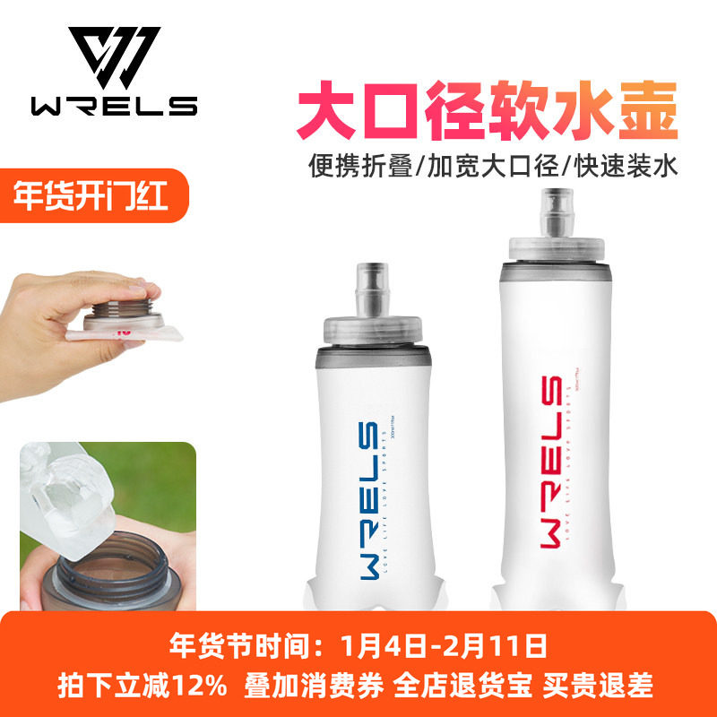 运动软水壶越野跑步可折叠户外大口径水瓶骑行健身便捷大容量水袋,运动包/户外包/配件,运动水壶,淘宝优惠券,粉丝福利购,淘宝优惠卷