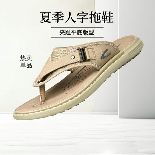 沙滩鞋夹脚夹趾凉拖网红