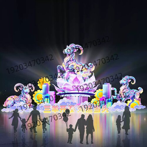 2027大型羊年花灯动物造型春节元宵节夜游亮化传统非遗彩灯可定制