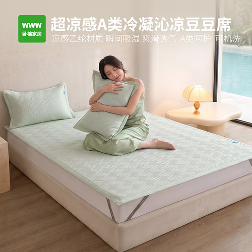 WWW冷凝沁凉豆豆凉席三件套凉感纯色夏天专用床笠软席可机洗E0010