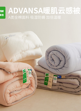 WWW定制超级软！暖肌云感被全棉针织A类可水洗除螨被芯四季B0028