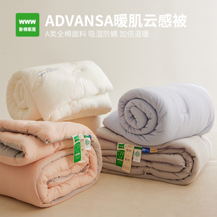 WWW定制超级软 B0028 暖肌云感被全棉针织A类可水洗除螨被芯四季