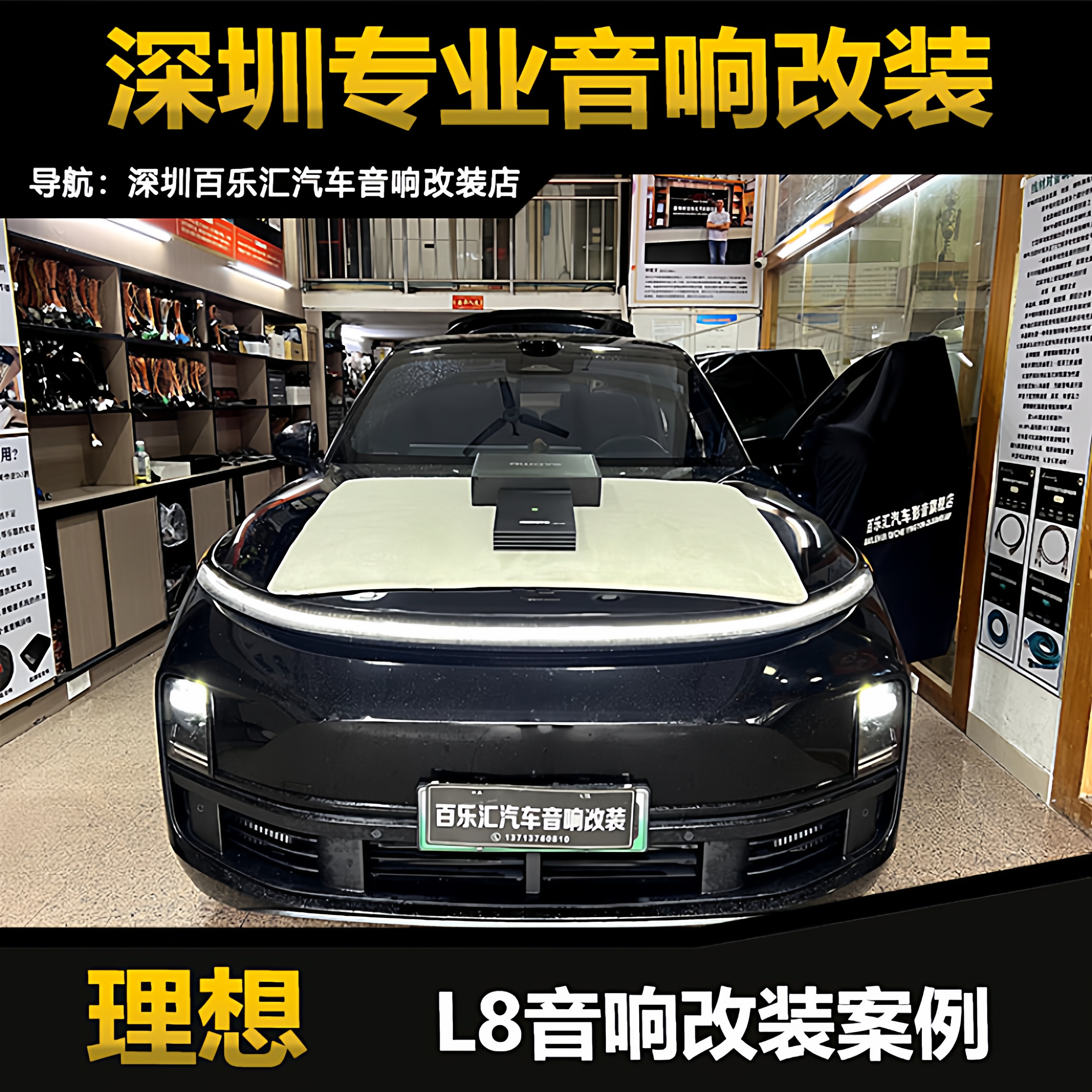 理想L8音响改装升级爱威awaveA16D16路DSP功放31段EQ电脑调音