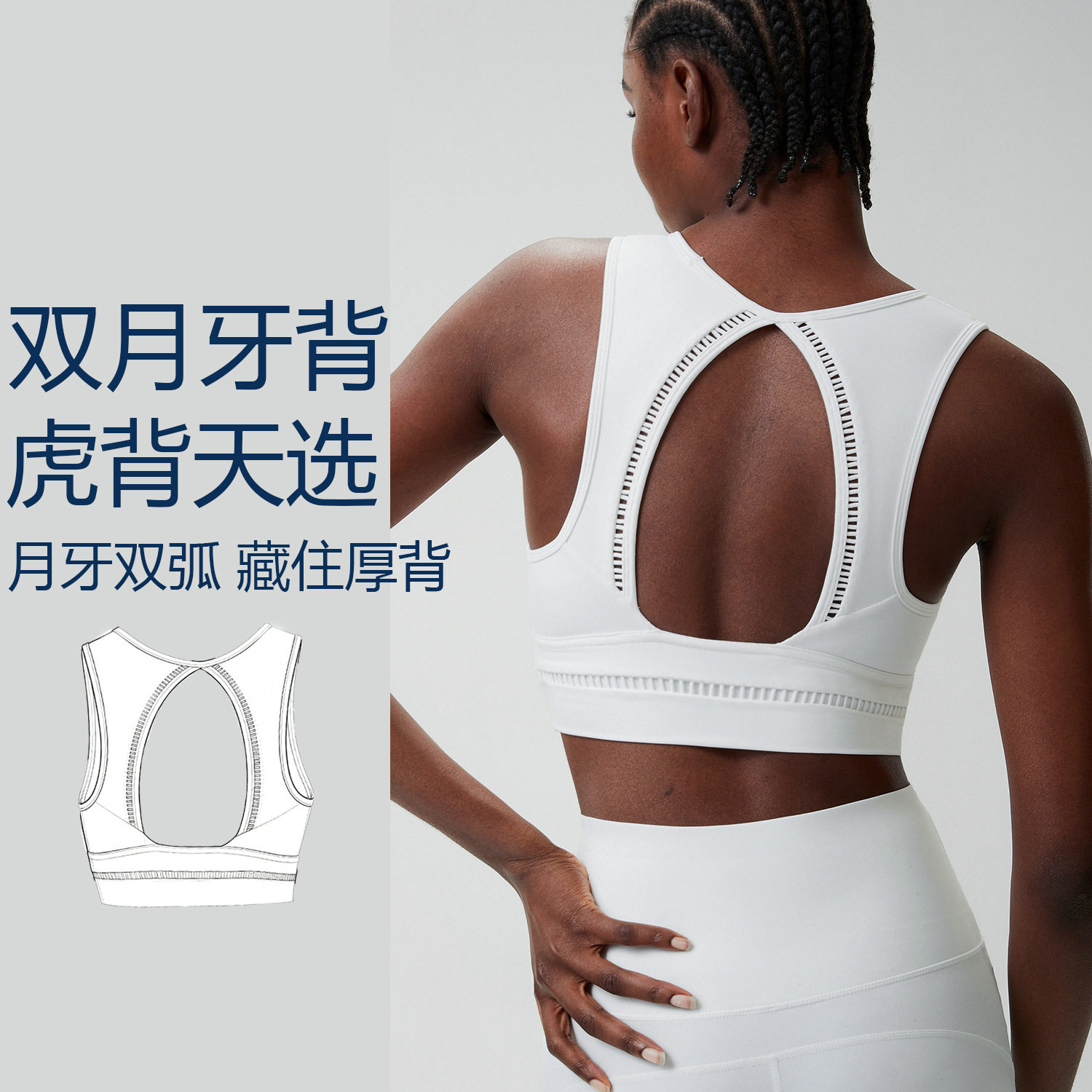 美背运动内衣防震健身普拉提瑜伽背心带胸垫女跑步套装文胸外穿