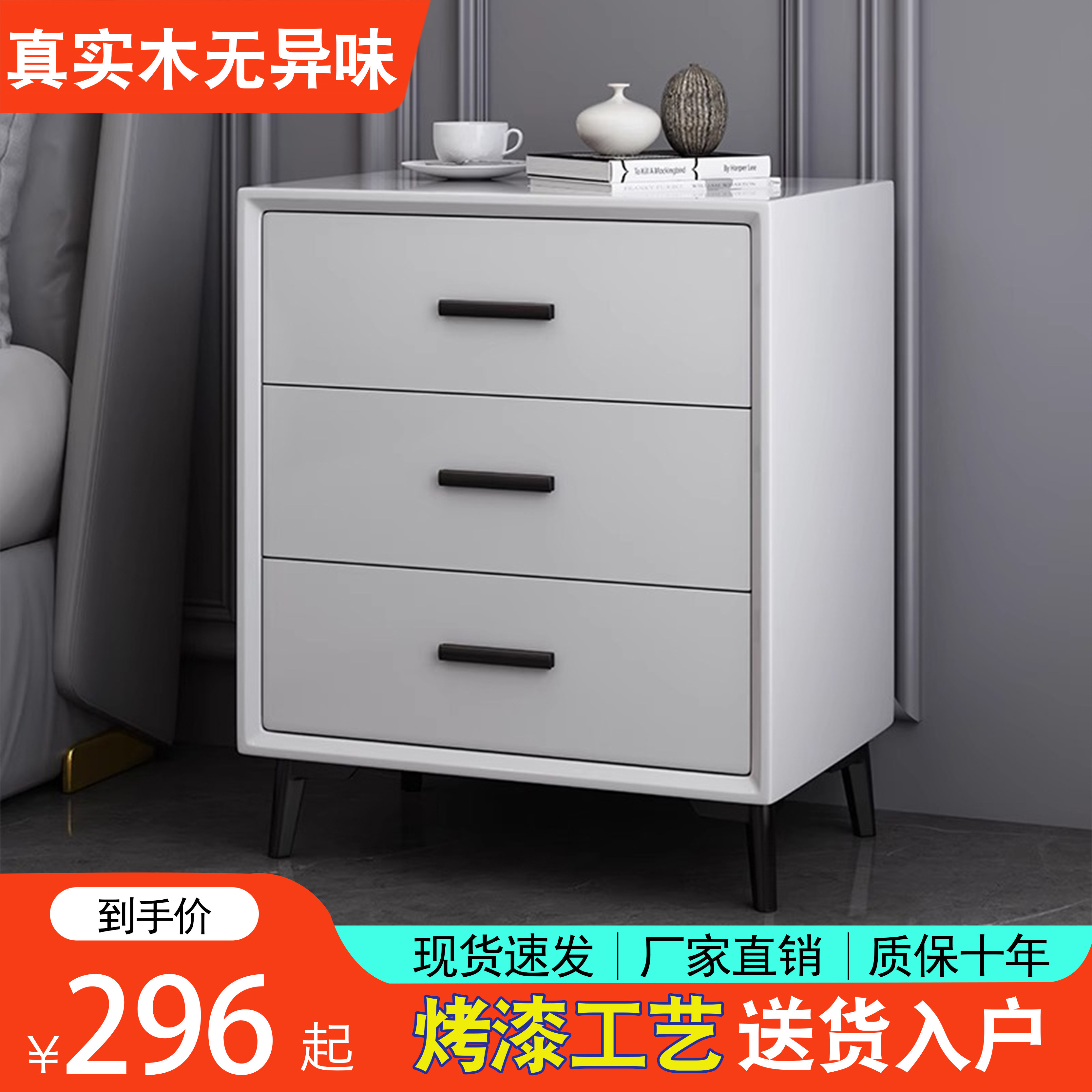 烤漆岩板床头柜简约全实木图片