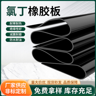 氯丁橡胶板耐油耐磨耐压船用密封黑色胶板减震缓冲NBR氯丁橡胶垫