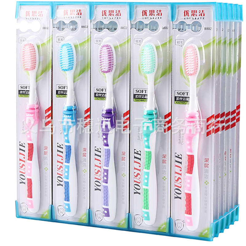 优思洁8802款 软毛牙刷 成人牙刷 独立包装 大人牙刷