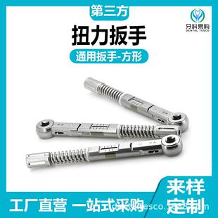 牙科种植修复工具盒种植导板螺丝头方形扭力扳手奥齿泰iti诺贝尔