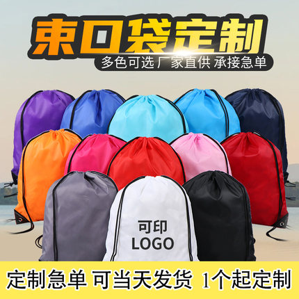简易运动抽绳包束口袋双肩背包定制印logo健身篮球游泳马拉松背包