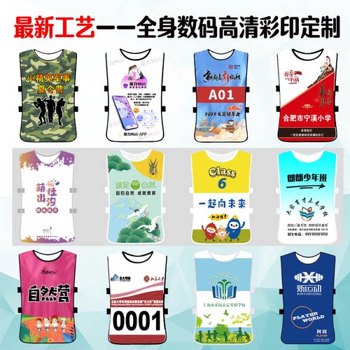 足球训练背心分队服幼儿园对抗服