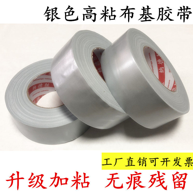 200银灰色布基胶带 管道缠绕拼接波纹管接头密封胶带地膜专用胶带