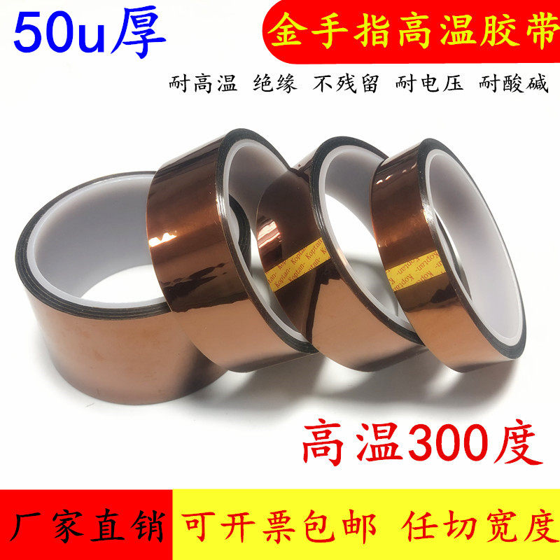 PI茶色高温胶带绝缘耐压高温不残胶线路板热转印喷漆遮蔽保护膜