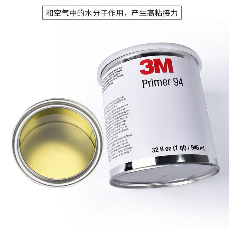 原装进口94底涂助粘剂 双面胶加强粘性增强挥发强力粘双面胶946ml