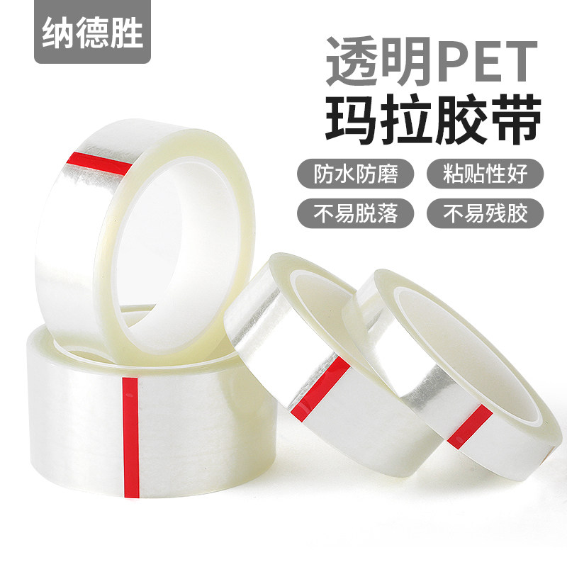 变压器缠绕耐高温绝缘胶带