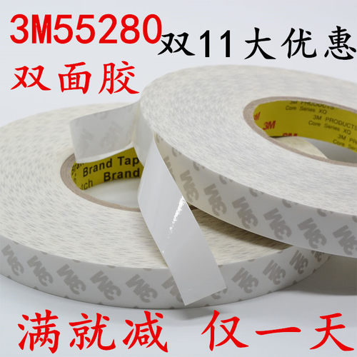 PVC白色胶带双面胶带无痕3M