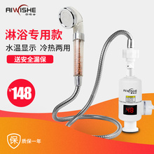 奥唯士即热式 电热水龙头淋浴洗澡冷热两用快速加热电热水器过水热