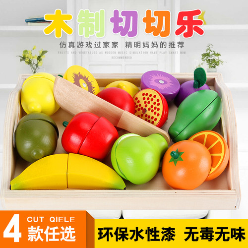 木制水果蔬菜切切看磁性木盒装切切乐儿童益智仿真过家家厨房玩具