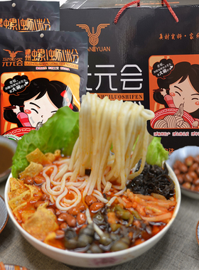 整箱10袋元元会螺蛳粉正宗广西柳州特产350克水煮网红美食零食
