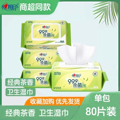 心相印经典茶香湿巾80抽1包
