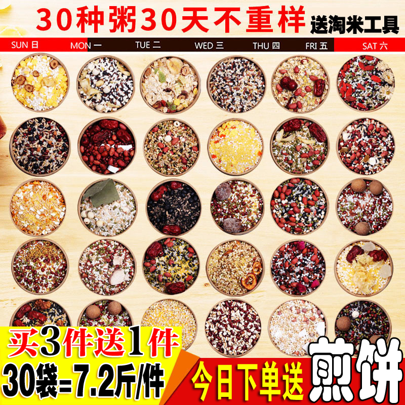 30ÈÕ´ÖÁ¸ÖàÎå¹ÈÔÓÁ¸×éºÏÊ®¹ÈÃװ˱¦ÖàÔÁÏÔÐÔÂ×ÓÑøÉúÖàÔç²ÍÖà¶¹½¬