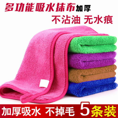 擦地板吸水加厚不沾油清洁毛巾