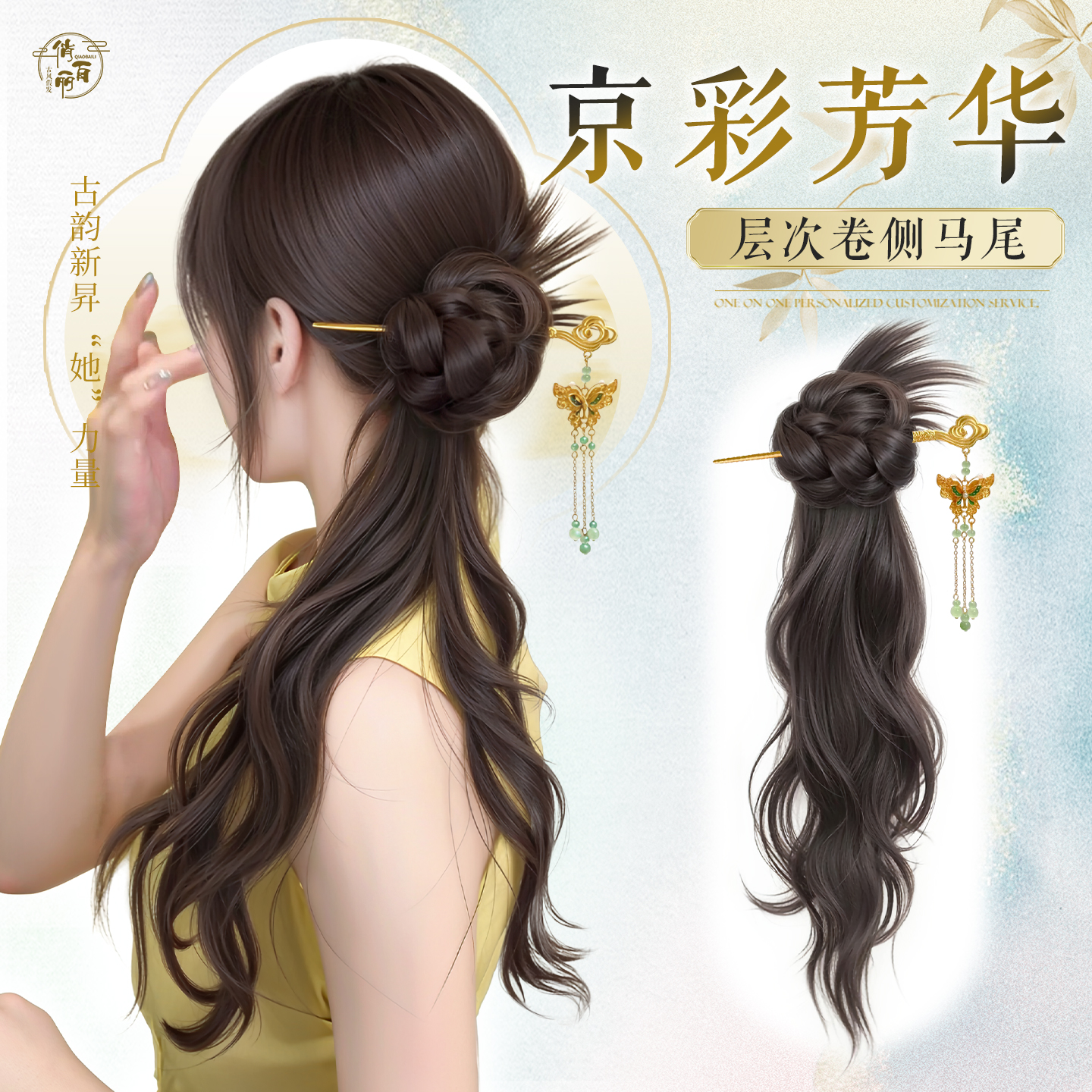 新中式假发仿真发马尾女抓夹古风