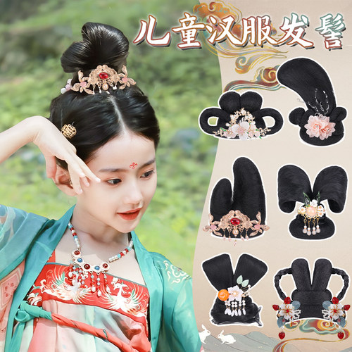 儿童汉服头饰古装假发包发箍一体
