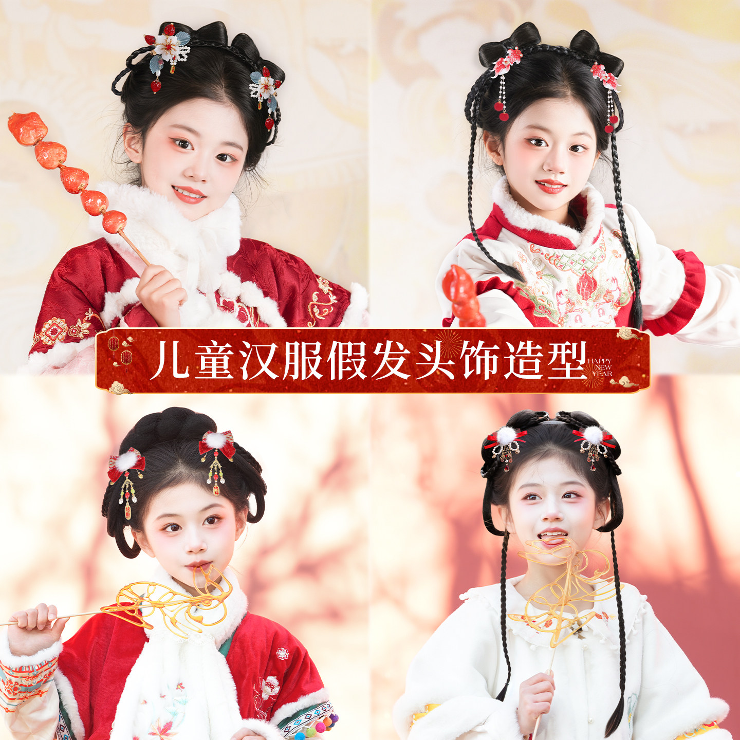 儿童汉服假发包新年古风发饰中国风一体式头饰造型冬季古装发髻,美发护发/假发,发包/丸子,淘宝优惠券,粉丝福利购,淘宝优惠卷